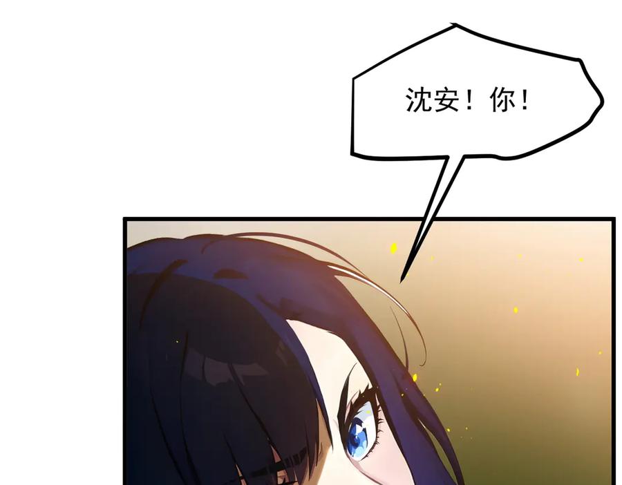 《我主宰了灵气复苏》第36话 万源山之火 第62页
