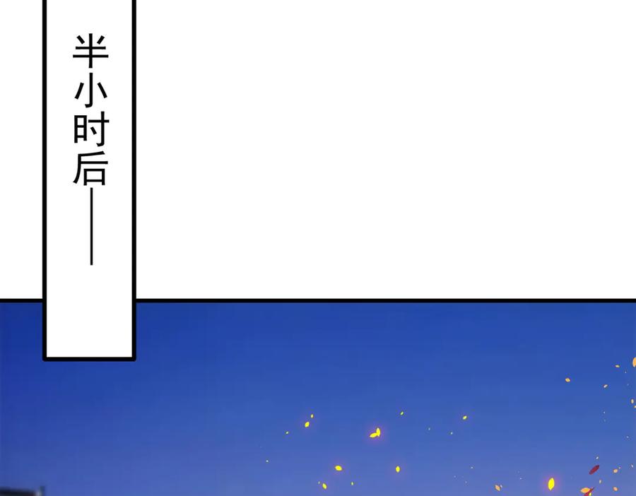 《我主宰了灵气复苏》第36话 万源山之火 第65页