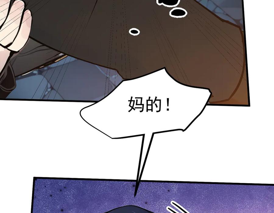 《我主宰了灵气复苏》第36话 万源山之火 第26页