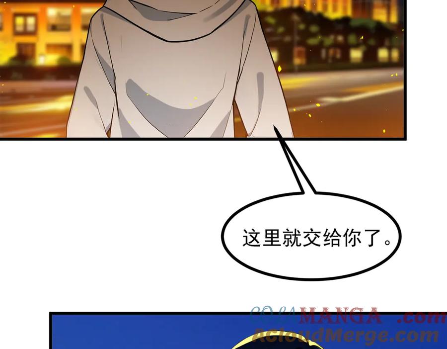 《我主宰了灵气复苏》第36话 万源山之火 第70页