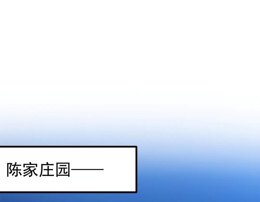 《我主宰了灵气复苏》第36话 万源山之火 第75页