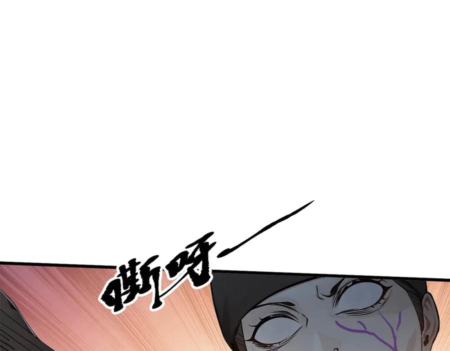 《我主宰了灵气复苏》第36话 万源山之火 第15页