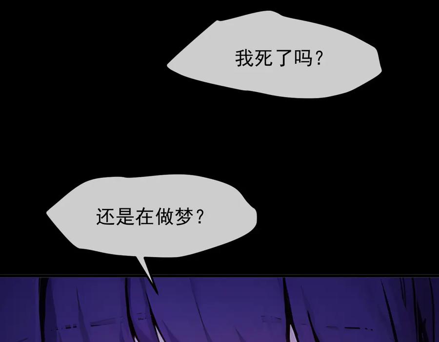 《我主宰了灵气复苏》第36话 万源山之火 第93页