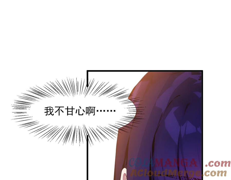 《我主宰了灵气复苏》第36话 万源山之火 第88页