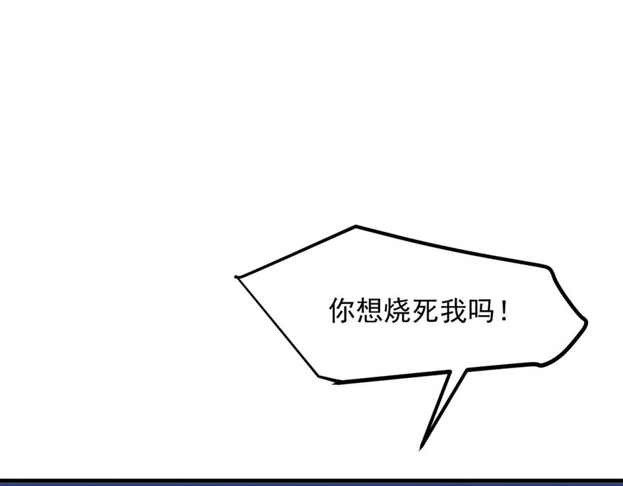 《我主宰了灵气复苏》第36话 万源山之火 第57页