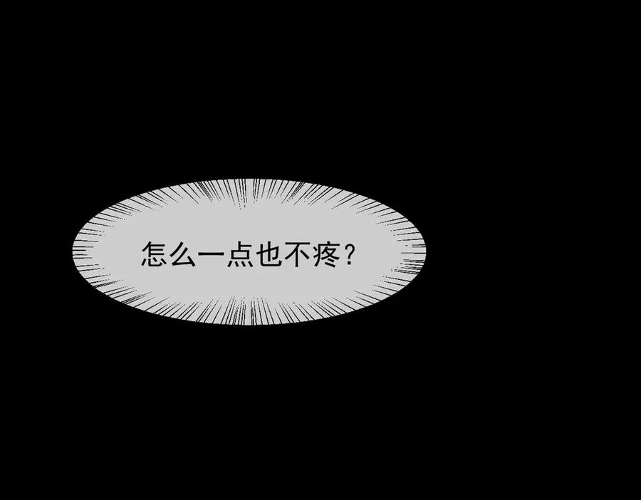《我主宰了灵气复苏》第36话 万源山之火 第92页