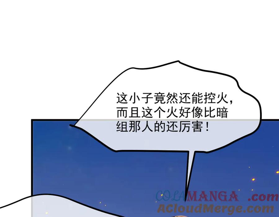 《我主宰了灵气复苏》第36话 万源山之火 第55页
