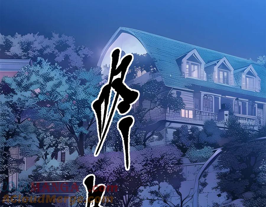 《我主宰了灵气复苏》第36话 万源山之火 第76页