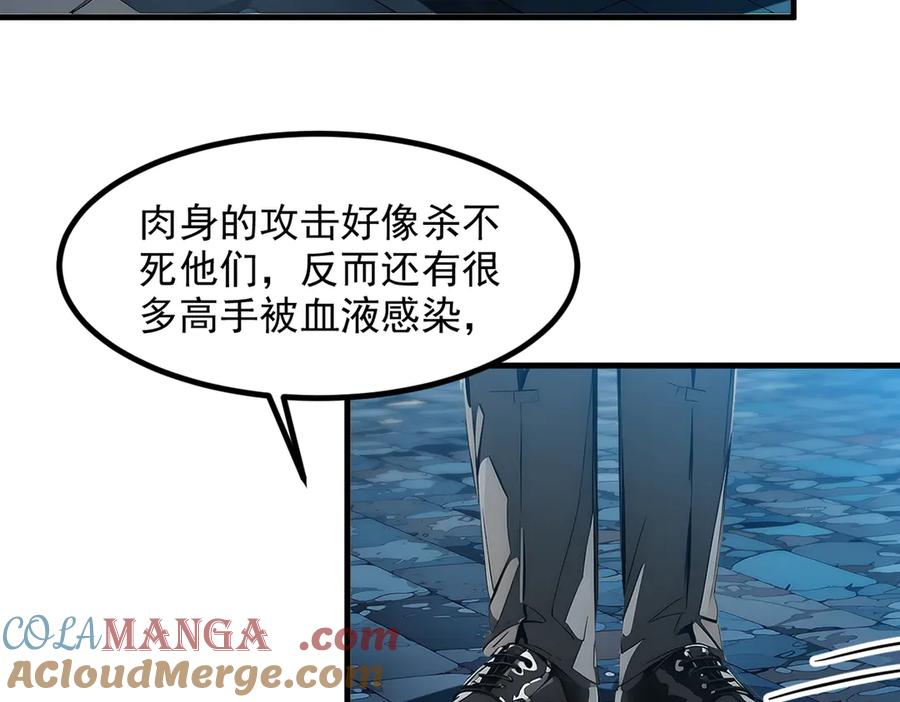 《我主宰了灵气复苏》第36话 万源山之火 第40页
