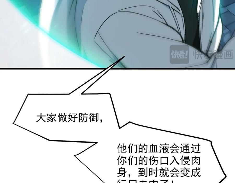 《我主宰了灵气复苏》第36话 万源山之火 第32页