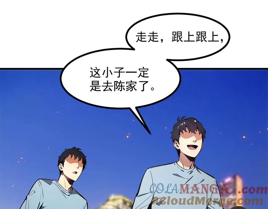 《我主宰了灵气复苏》第36话 万源山之火 第73页