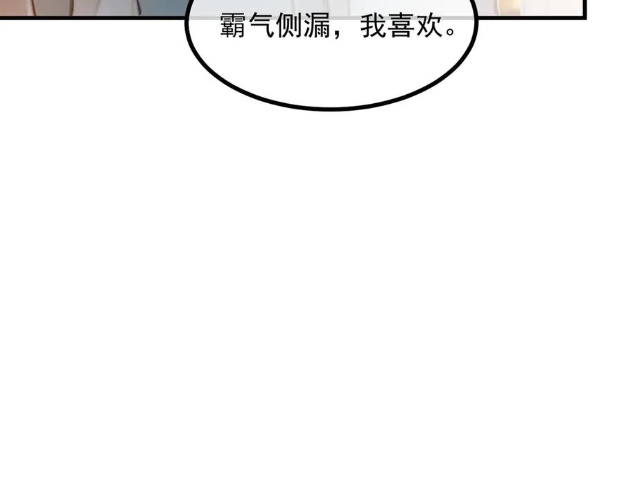 《我主宰了灵气复苏》第36话 万源山之火 第21页