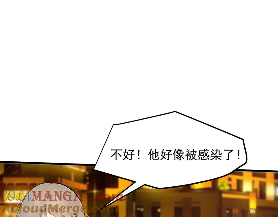 《我主宰了灵气复苏》第36话 万源山之火 第28页