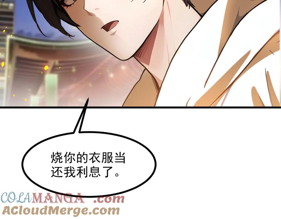 《我主宰了灵气复苏》第36话 万源山之火 第61页