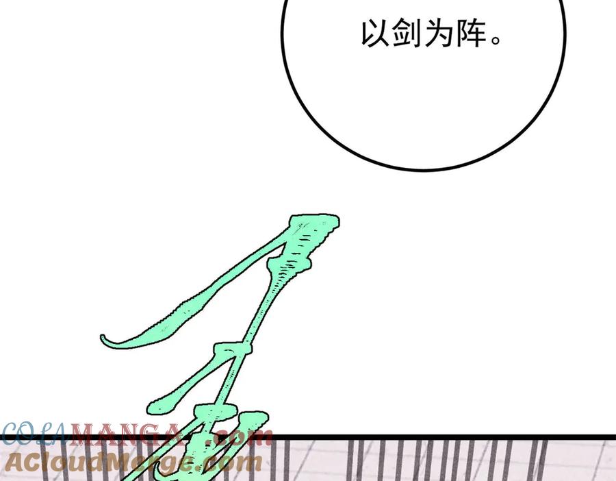 《万古最强宗》380 我要挑战万古全员！ 第49页
