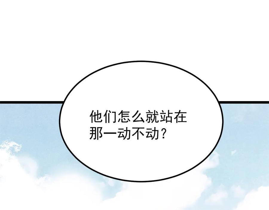 《万古最强宗》380 我要挑战万古全员！ 第16页
