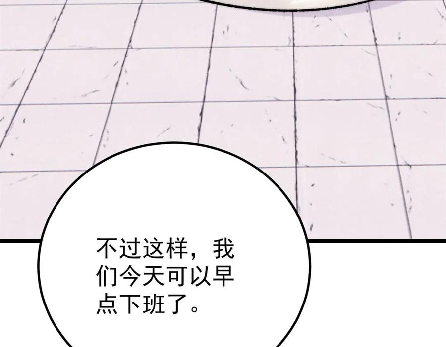 《万古最强宗》380 我要挑战万古全员！ 第20页