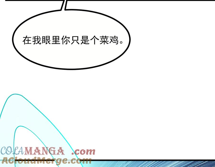 《我主宰了灵气复苏》第37话 正面决战！ 第33页