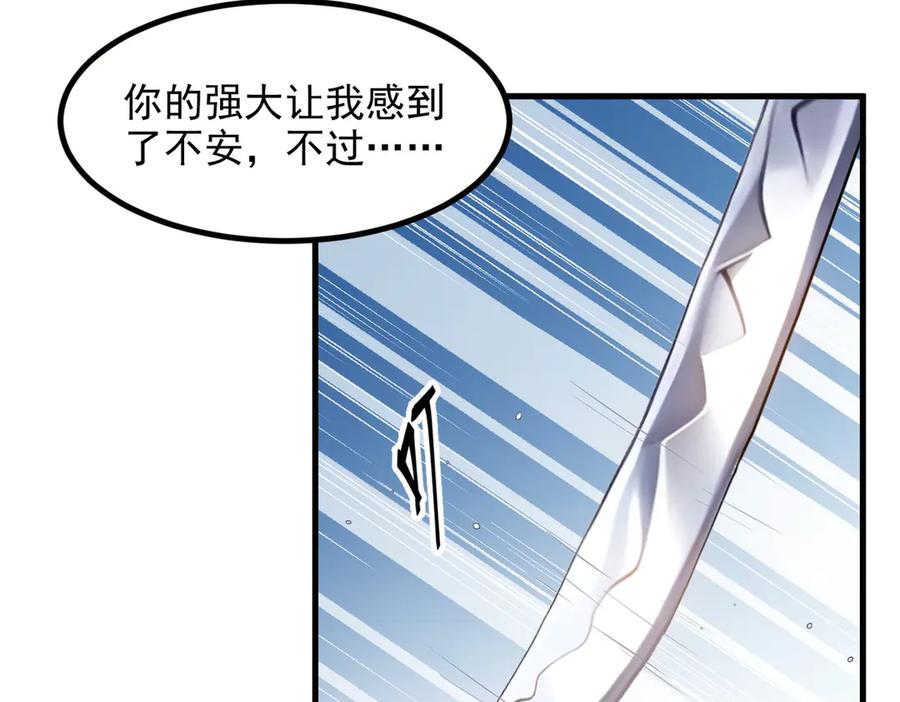 《我主宰了灵气复苏》第37话 正面决战！ 第23页