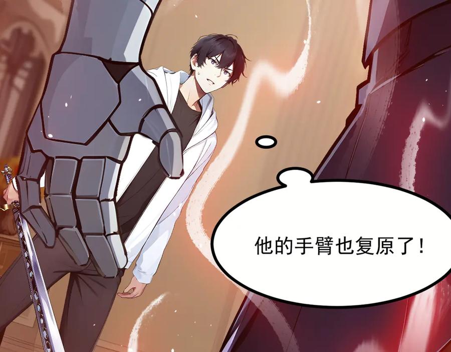 《我主宰了灵气复苏》第37话 正面决战！ 第79页