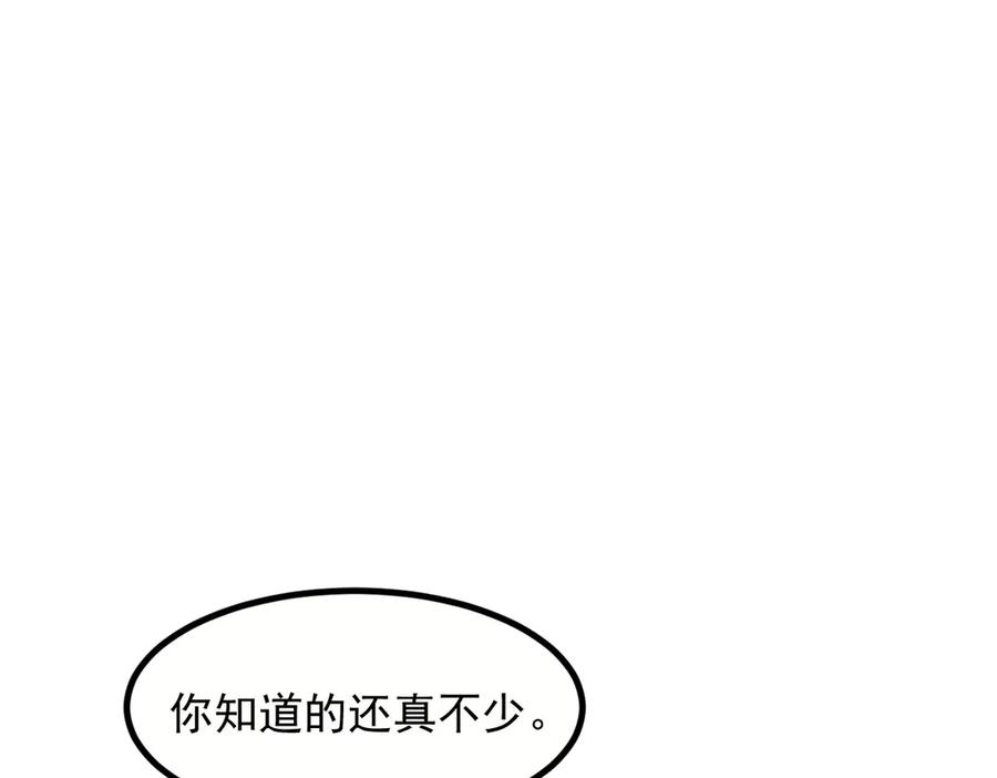 《我主宰了灵气复苏》第37话 正面决战！ 第18页