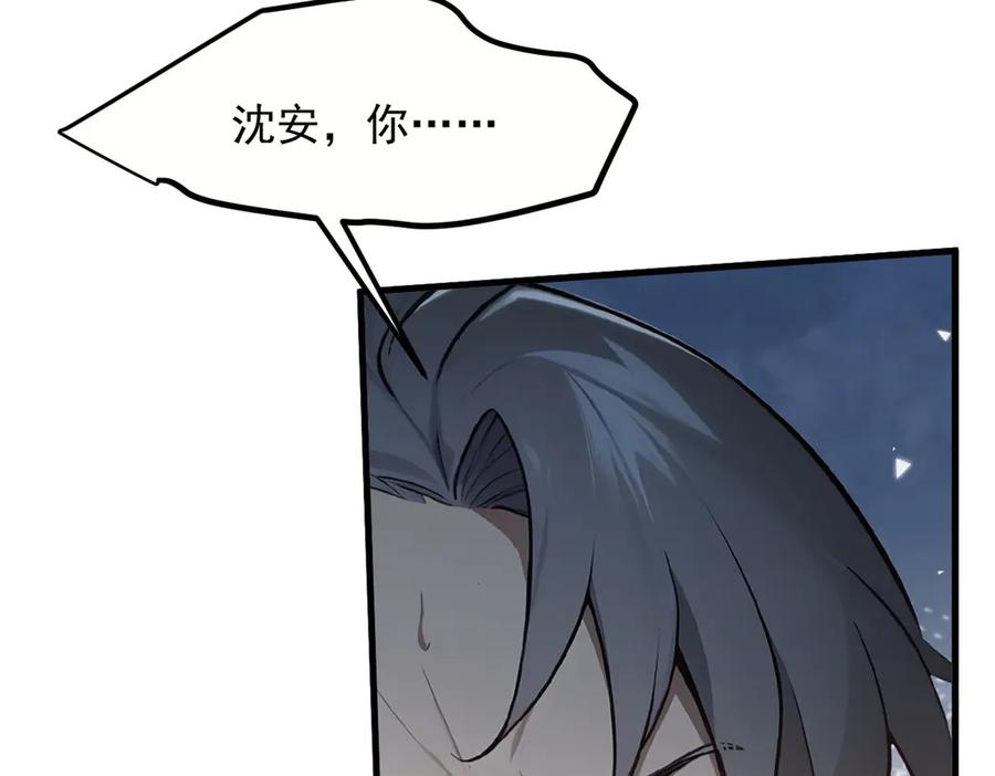《我主宰了灵气复苏》第37话 正面决战！ 第62页