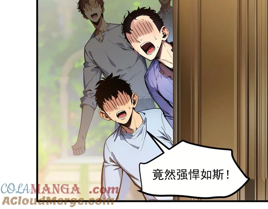《我主宰了灵气复苏》第37话 正面决战！ 第17页
