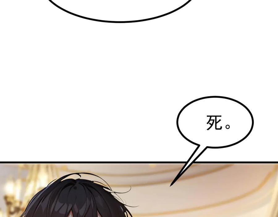 《我主宰了灵气复苏》第37话 正面决战！ 第99页