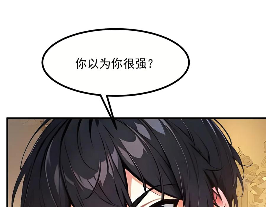 《我主宰了灵气复苏》第37话 正面决战！ 第31页