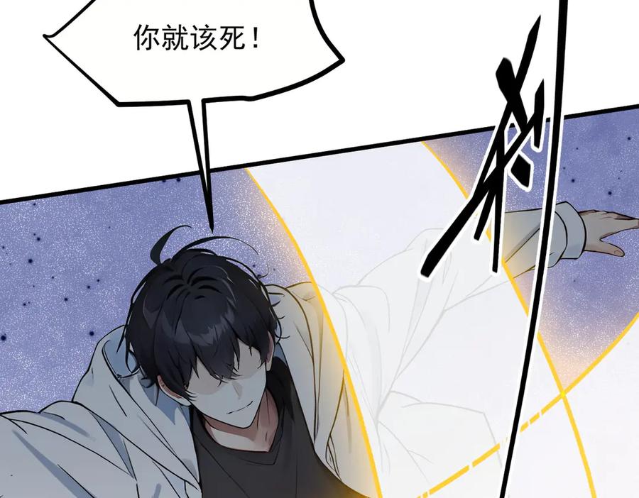 《我主宰了灵气复苏》第37话 正面决战！ 第36页