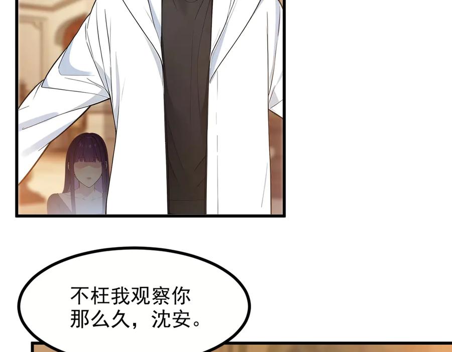 《我主宰了灵气复苏》第37话 正面决战！ 第6页