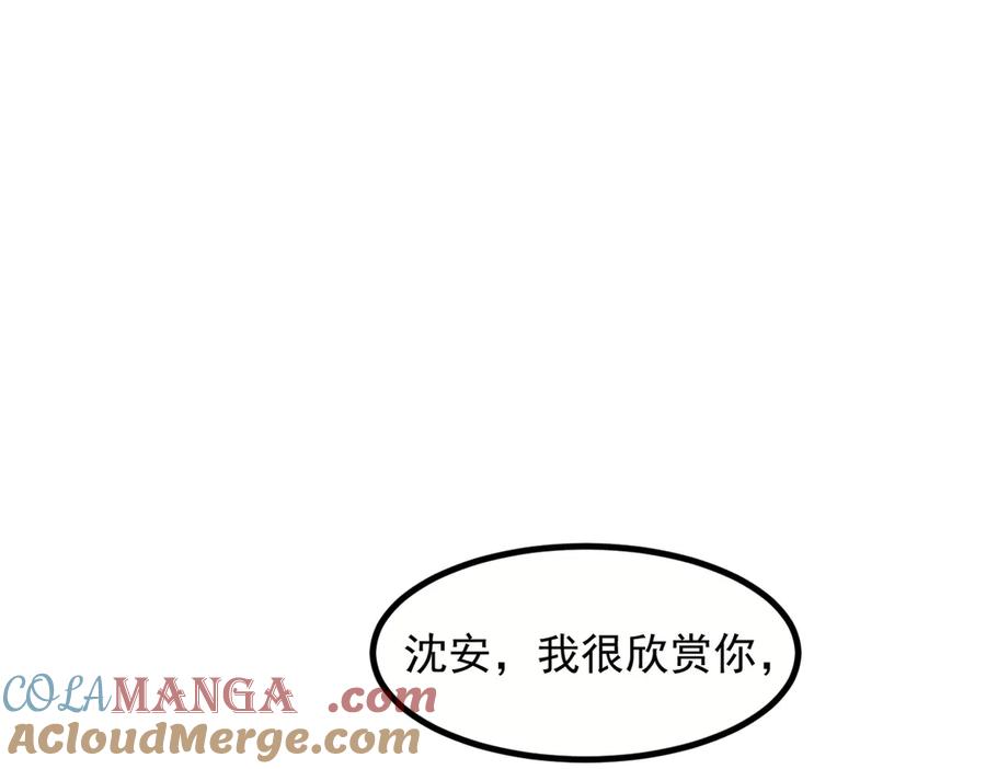 《我主宰了灵气复苏》第37话 正面决战！ 第21页