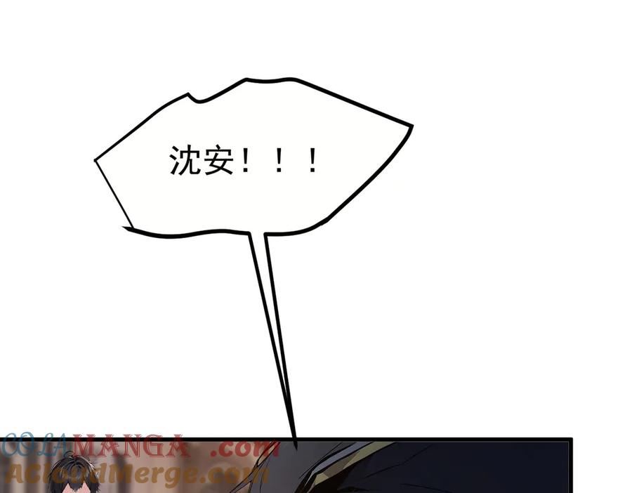 《我主宰了灵气复苏》第37话 正面决战！ 第73页