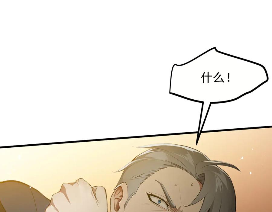 《我主宰了灵气复苏》第37话 正面决战！ 第47页