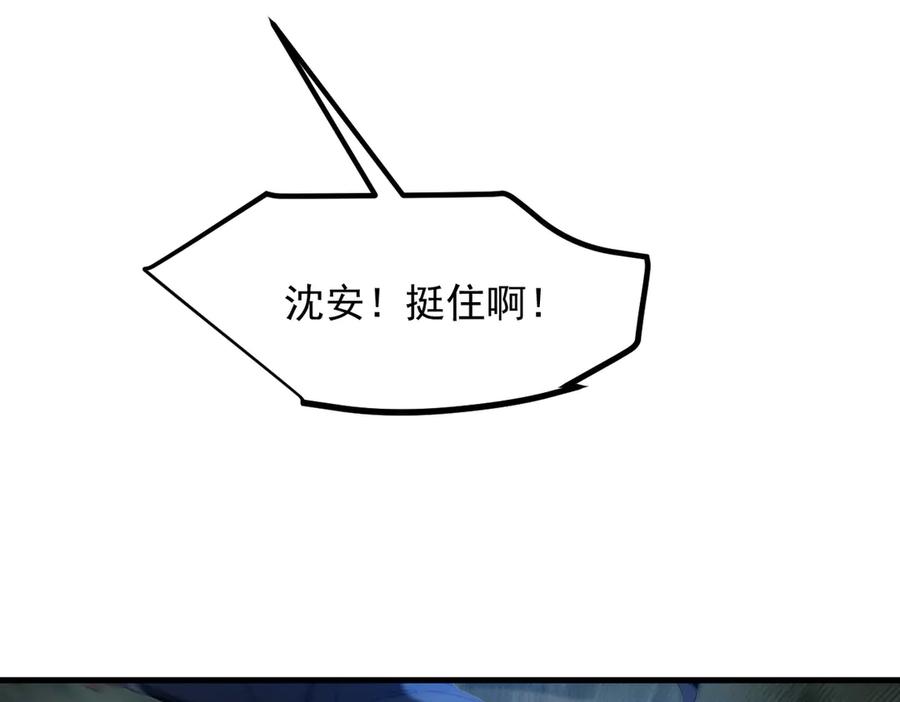 《我主宰了灵气复苏》第37话 正面决战！ 第88页