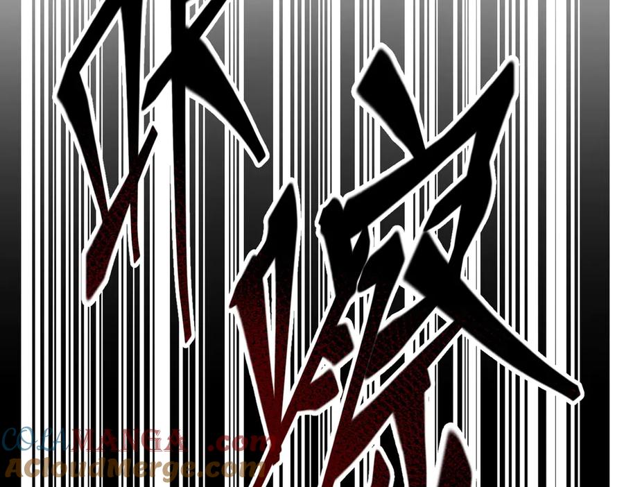 《我主宰了灵气复苏》第37话 正面决战！ 第105页