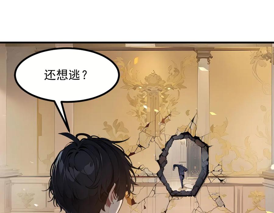 《我主宰了灵气复苏》第37话 正面决战！ 第55页