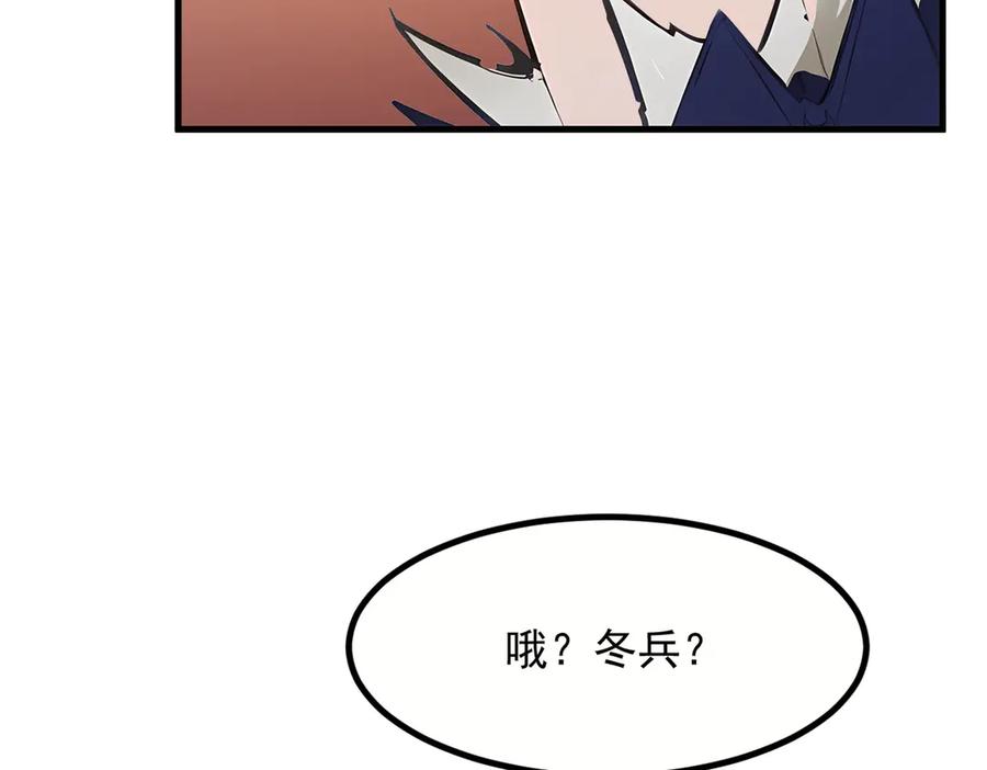 《我主宰了灵气复苏》第37话 正面决战！ 第42页