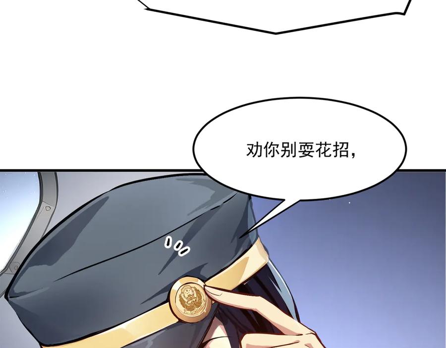 《我主宰了灵气复苏》第2话 神秘组织 第32页