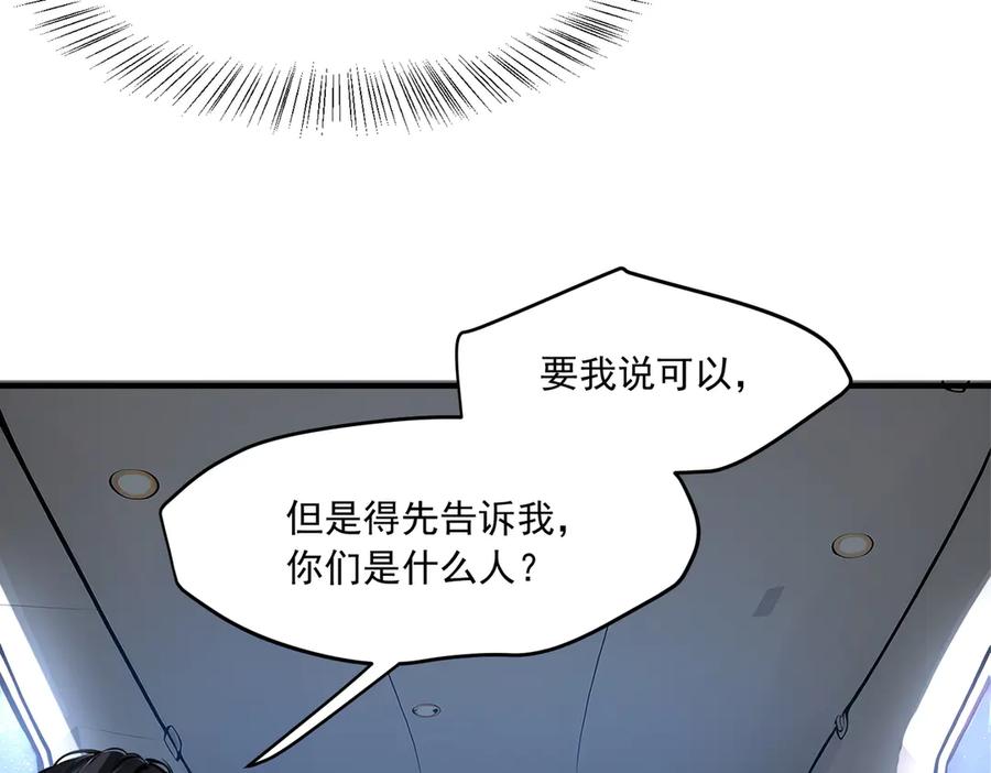 《我主宰了灵气复苏》第2话 神秘组织 第36页