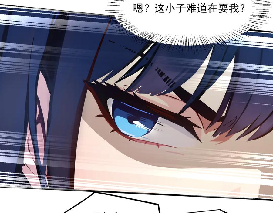 《我主宰了灵气复苏》第2话 神秘组织 第29页