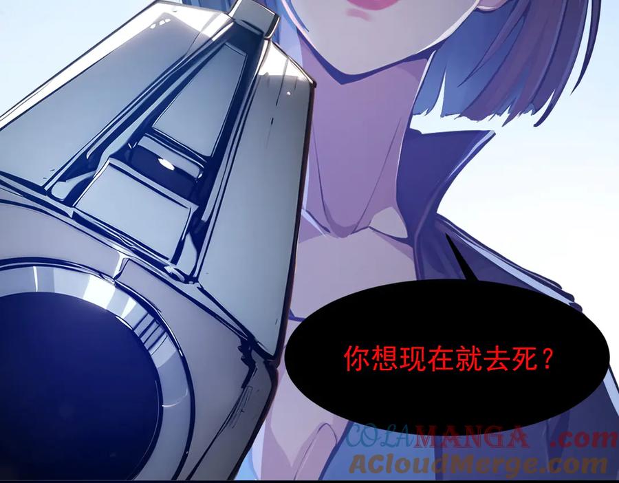 《我主宰了灵气复苏》第2话 神秘组织 第52页