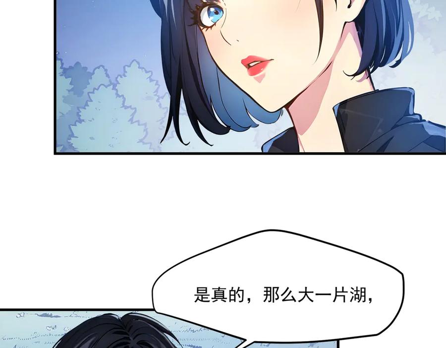《我主宰了灵气复苏》第2话 神秘组织 第8页
