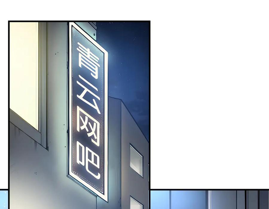 《我主宰了灵气复苏》第2话 神秘组织 第56页