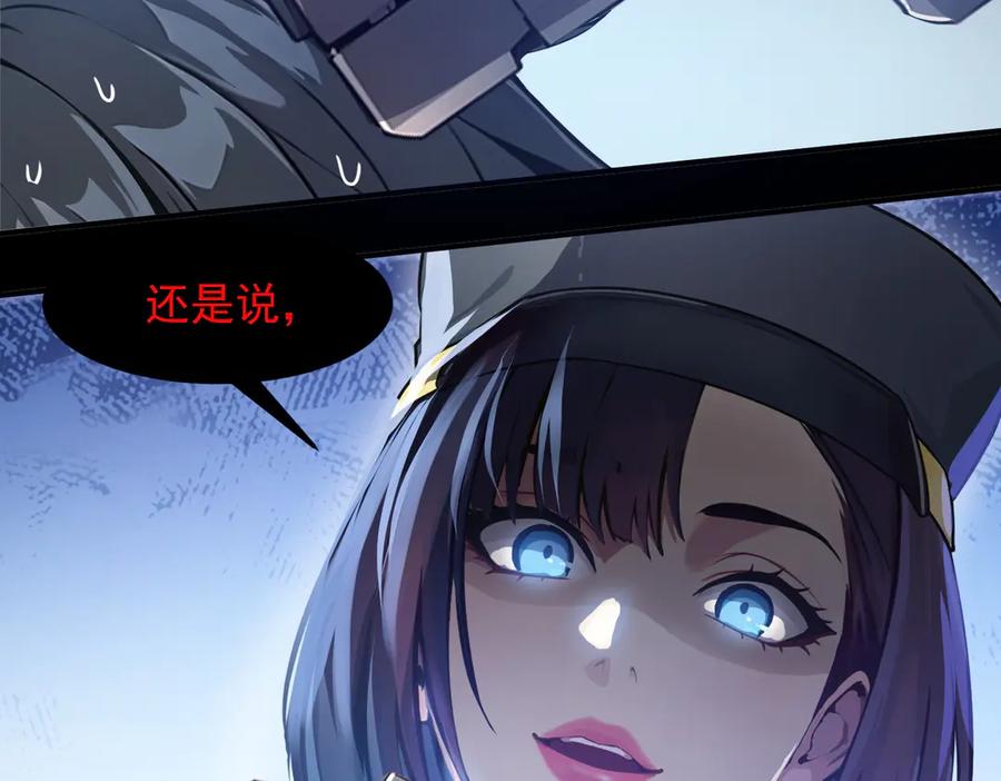 《我主宰了灵气复苏》第2话 神秘组织 第51页
