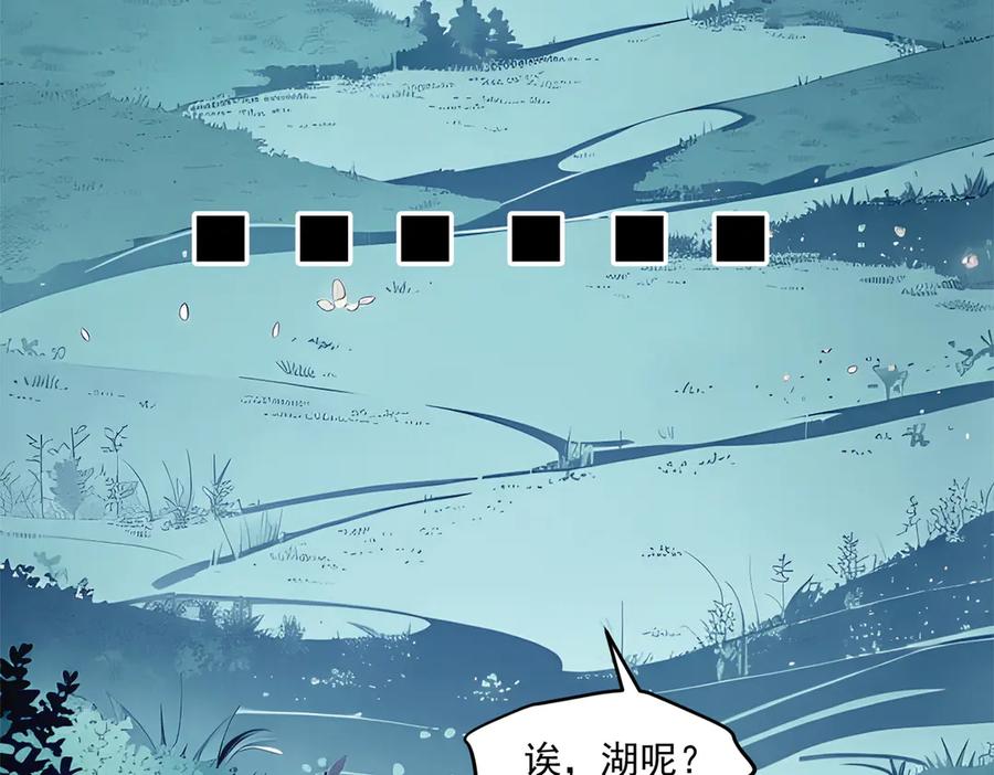 《我主宰了灵气复苏》第2话 神秘组织 第11页