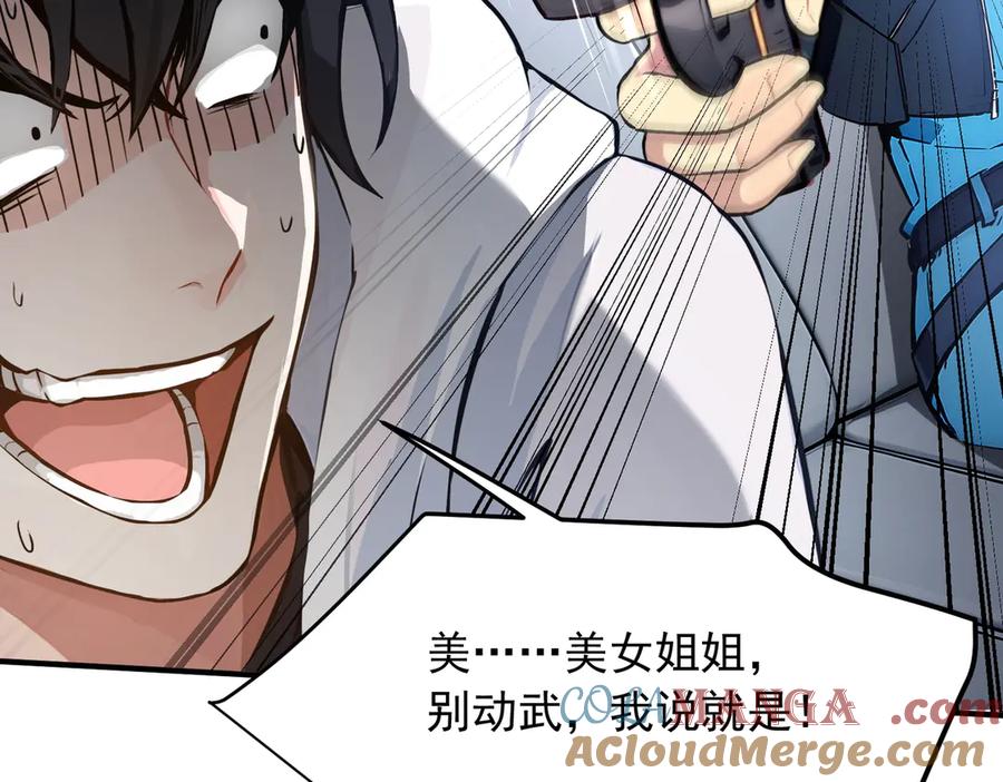《我主宰了灵气复苏》第2话 神秘组织 第31页