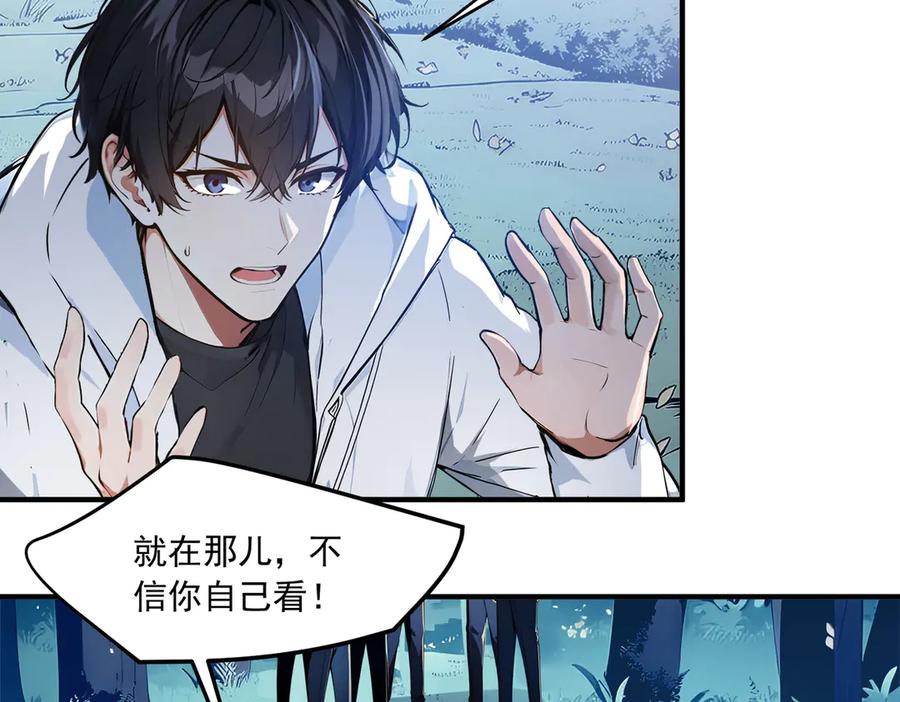 《我主宰了灵气复苏》第2话 神秘组织 第9页