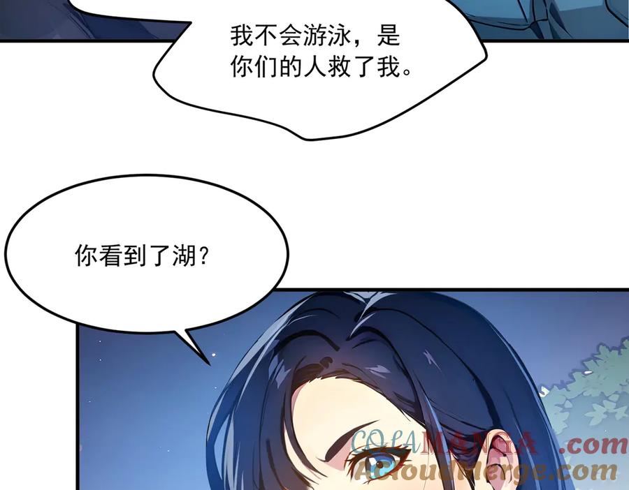《我主宰了灵气复苏》第2话 神秘组织 第7页