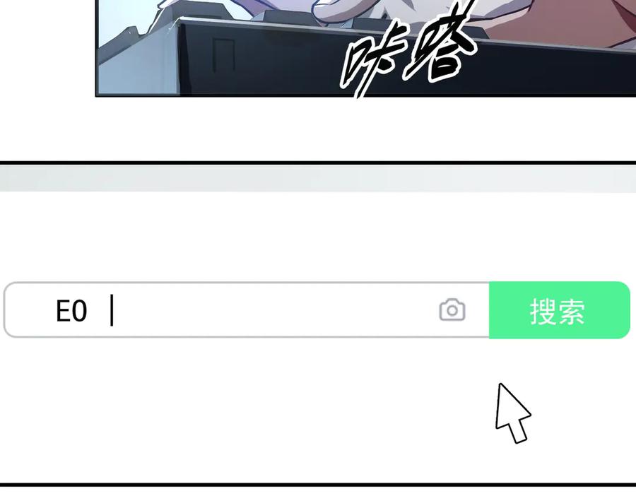 《我主宰了灵气复苏》第2话 神秘组织 第77页